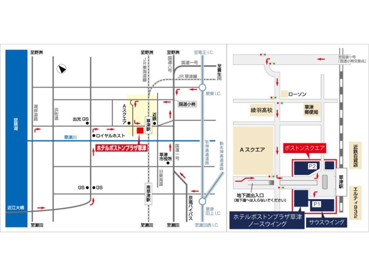 Boston Plaza Kusatsu Biwa Lake - Vacation Stay 15462V Екстериор снимка